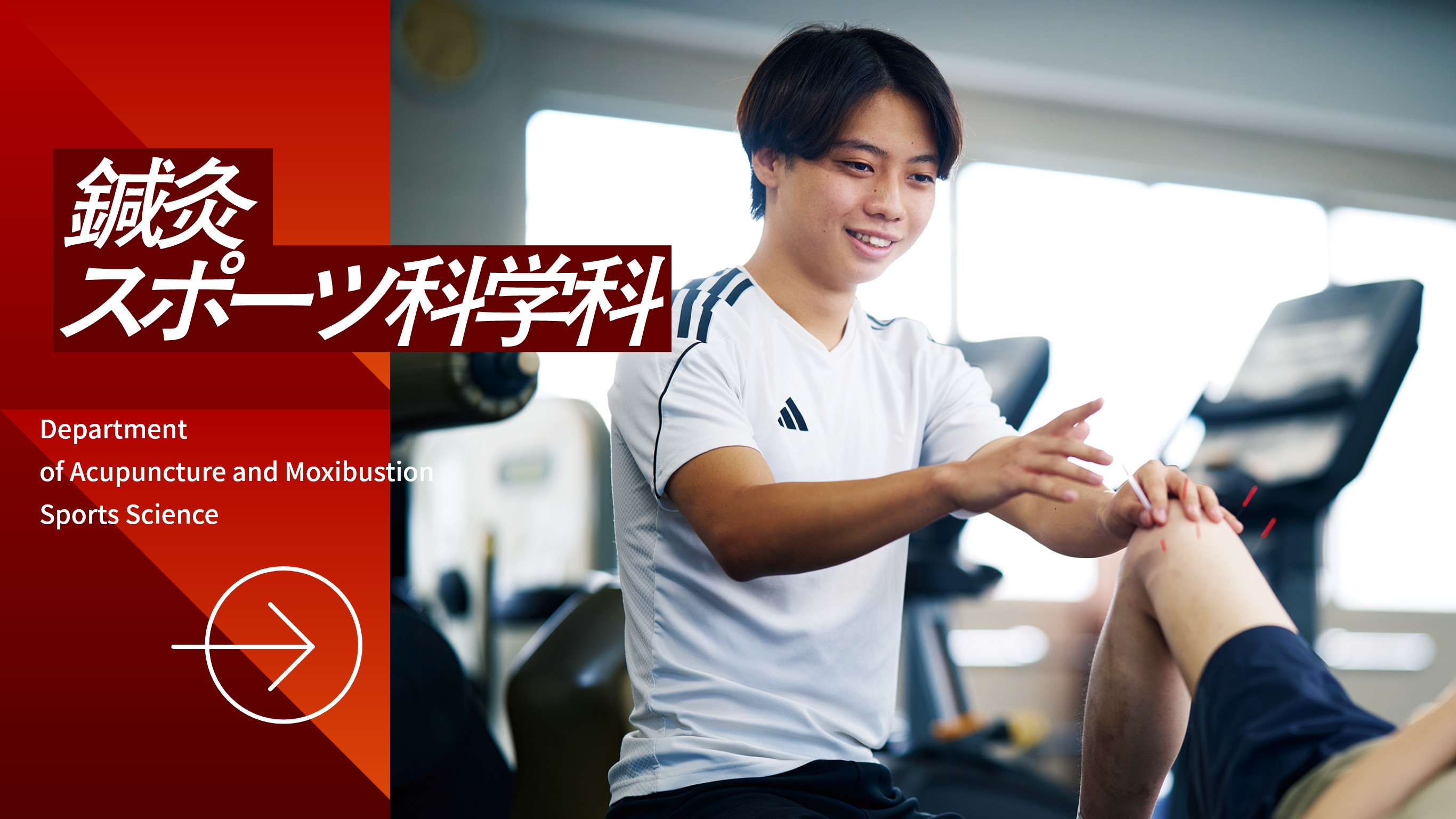 鍼灸スポーツ科学科の授業を受ける東日本医療専門学校の学生