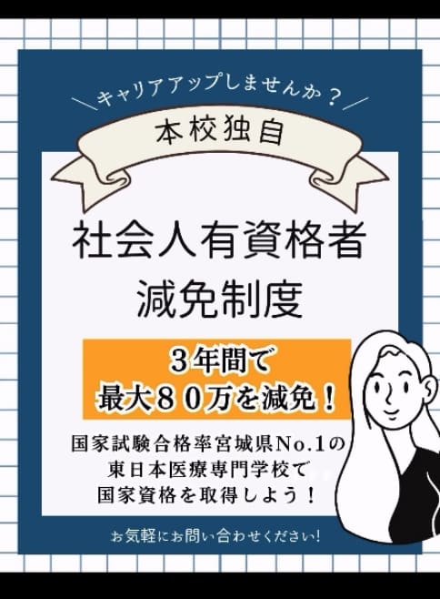 オープンキャンパスページへ