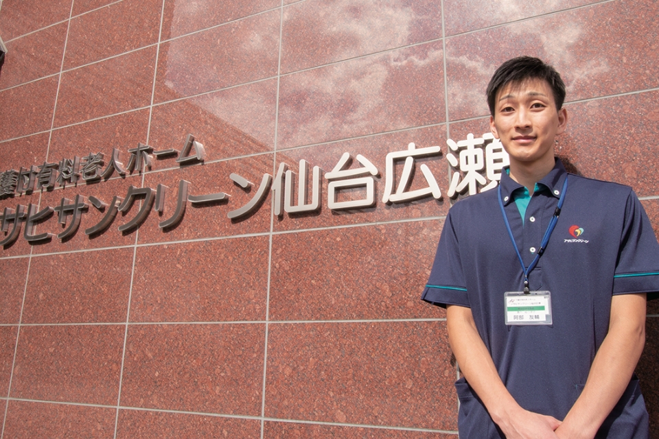 男性柔道整復師の写真です。